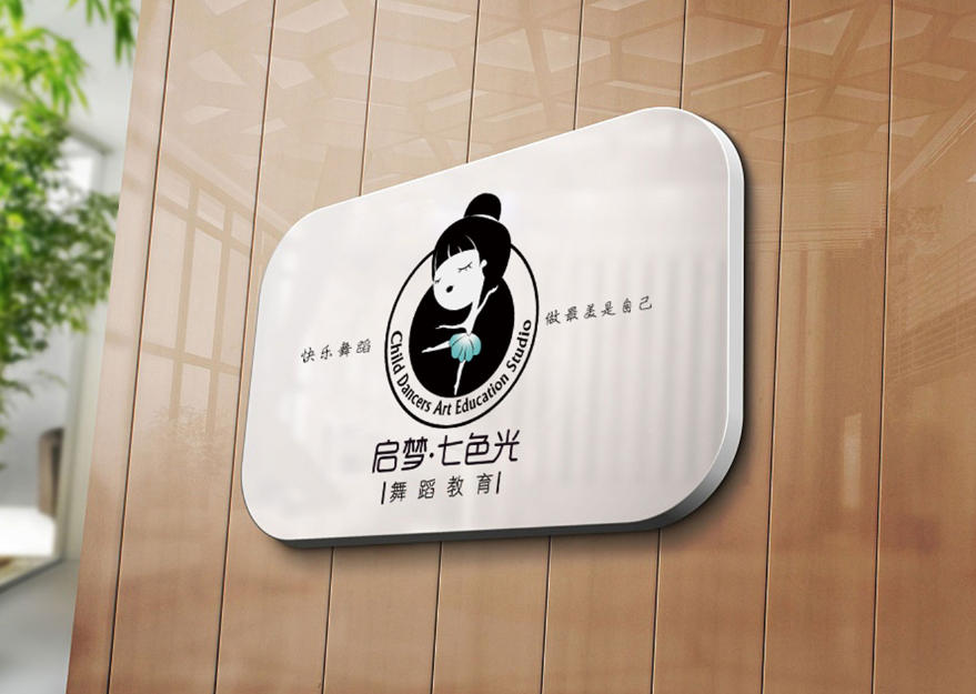 企业VI设计案例